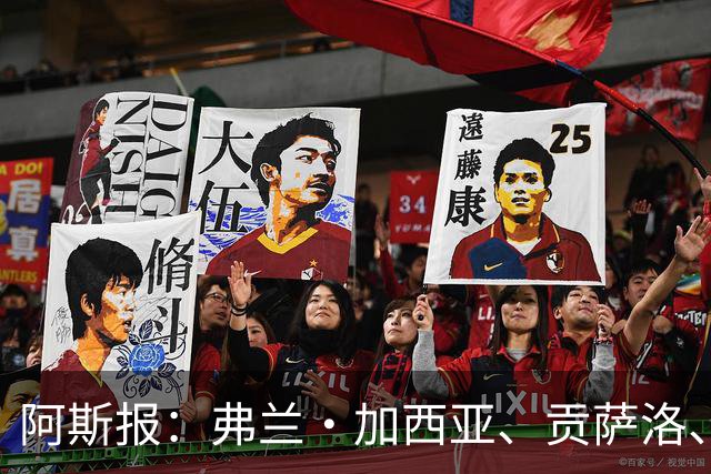阿斯报：弗兰·加西亚、贡萨洛、阿森西奥今夏可能离开皇马